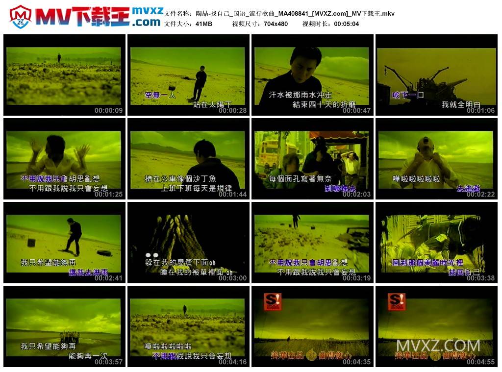 陶喆-找自己_国语_流行歌曲_MA408841